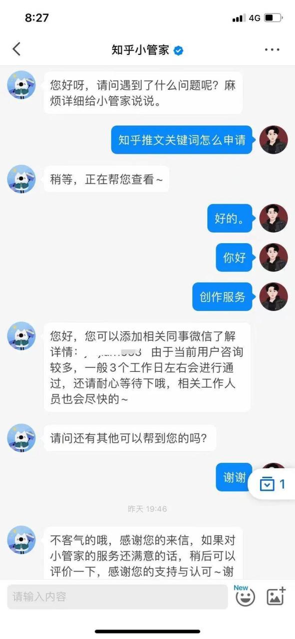 图片[5]-通过知乎小说推文 ，月赚8000（知乎小说推广对接平台）-爱赚项目网