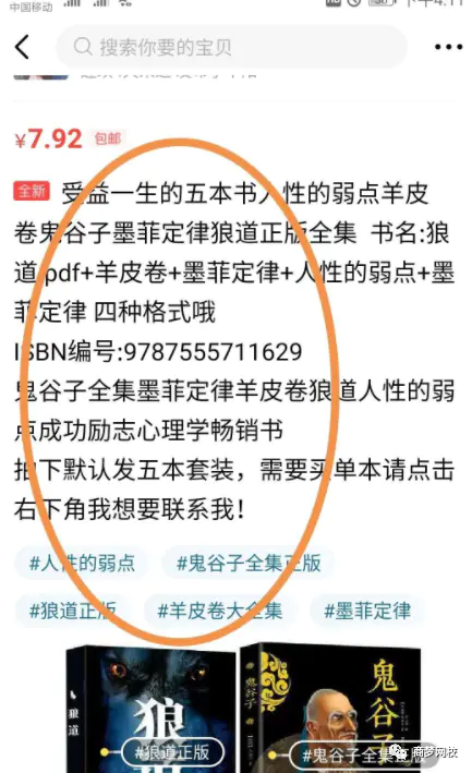 图片[5]-手把手教你玩赚闲鱼，0成本一部手机轻松日入500+！(闲鱼怎么增加曝光度和浏览量)-爱赚项目网