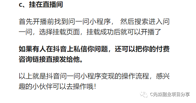 图片[10]-超赚钱的项目，95%的人不知道，佣金高达70%！-爱赚项目网