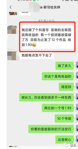 同城暴利小生意，日赚300块！（同城生意怎么做）-爱赚项目网