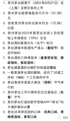 图片[4]-茅台免费送酒，一瓶能赚300块-爱赚项目网