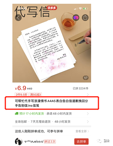 图片[6]-一单9.9元，日赚300块的小副业-爱赚项目网