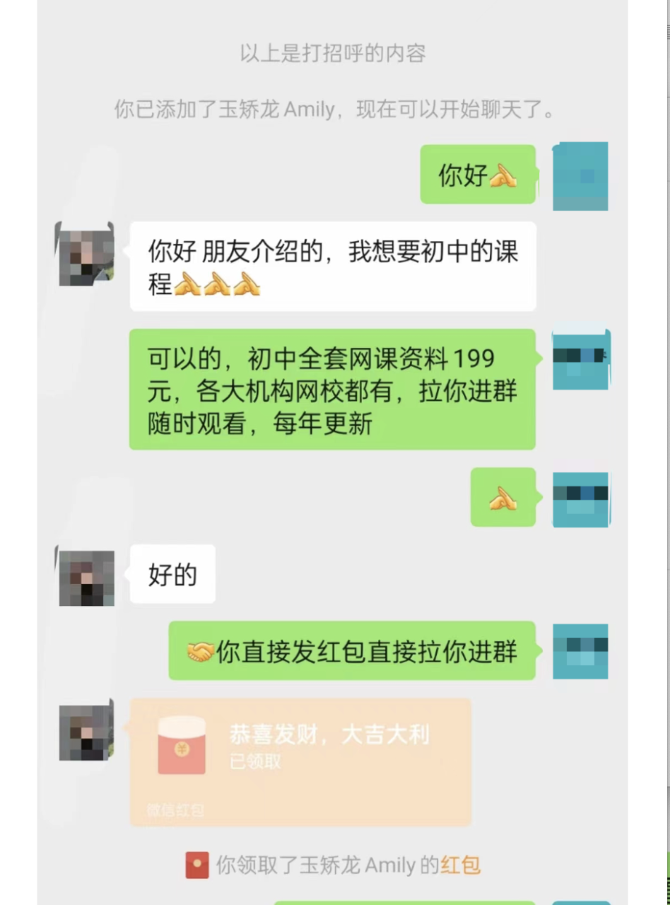 图片[3]-借助学科项目，如何快速搞钱-爱赚项目网