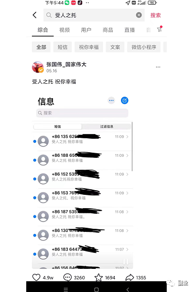 一单9.9元，日赚300块的小副业-爱赚项目网