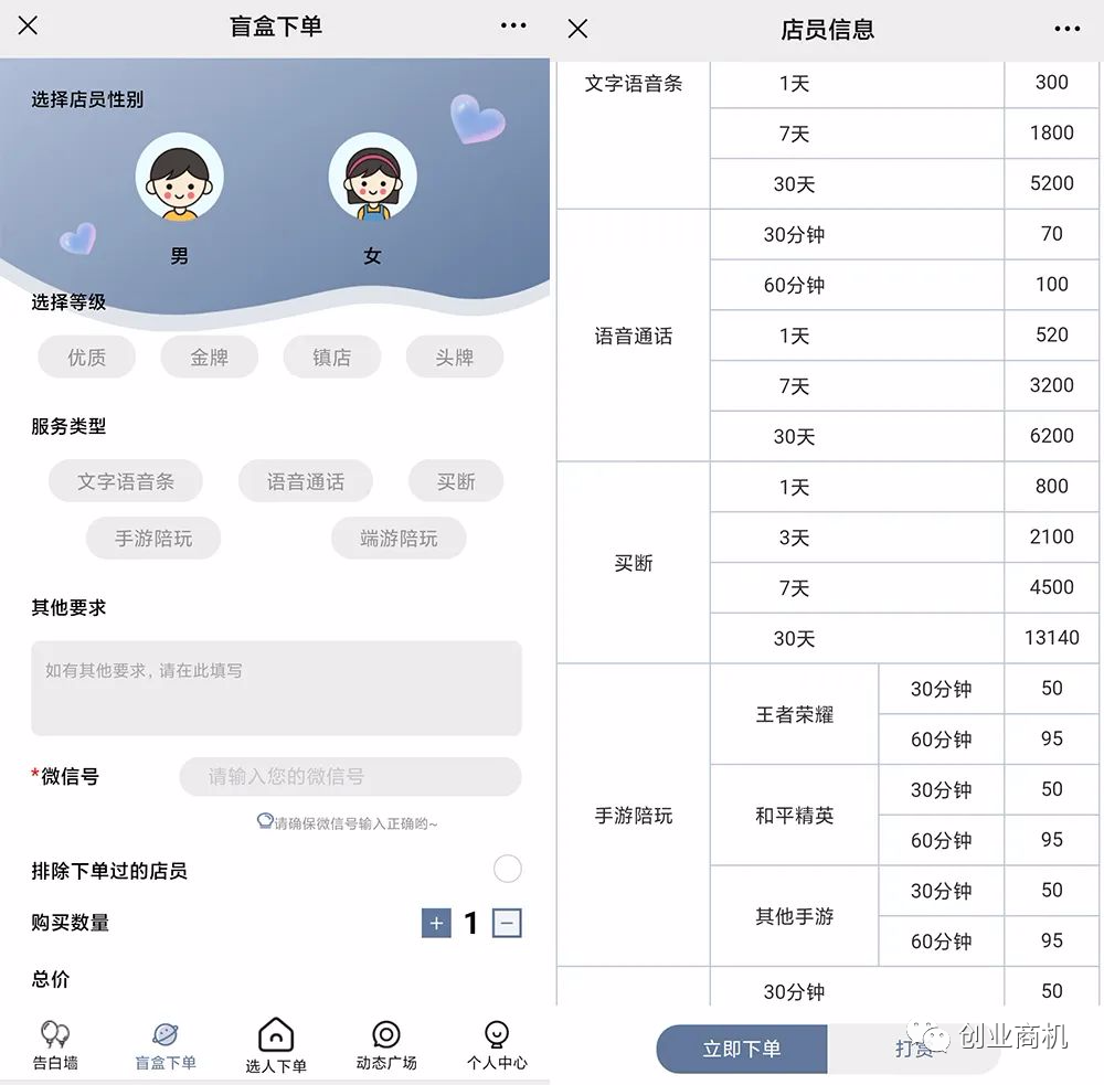 图片[2]-冷门暴利赚钱项目，半小时赚100元，一个月可以挣100000块！-爱赚项目网