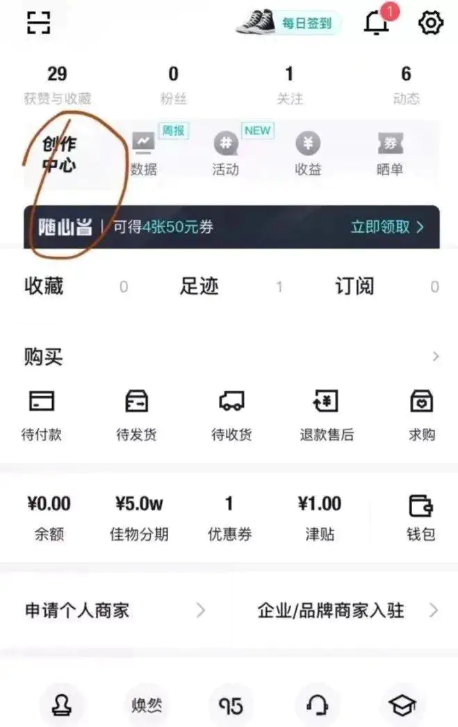 图片[3]-副业项目：得物种草，简单操作，日赚300+（得物种草赏金咋挣钱）-爱赚项目网