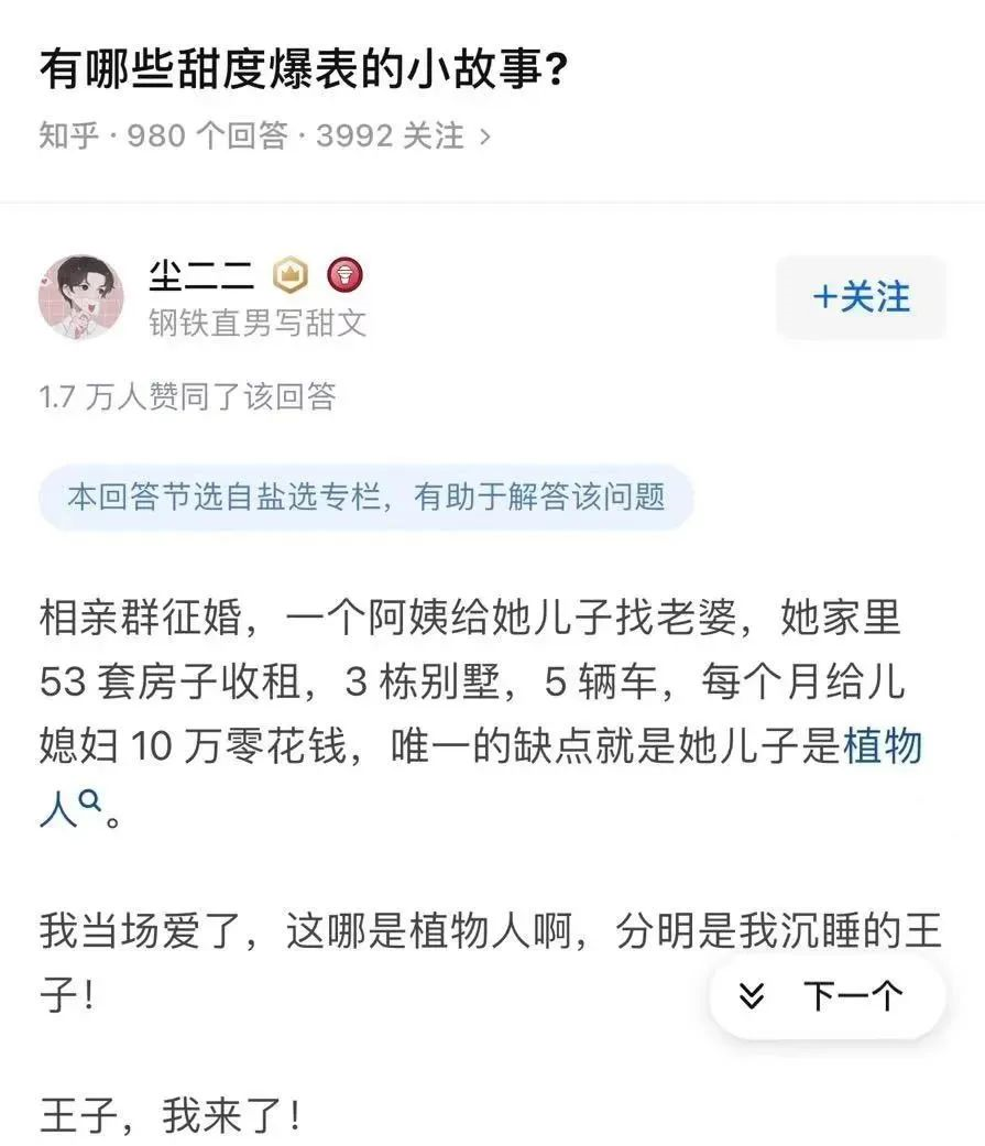 图片[3]-通过知乎小说推文 ，月赚8000（知乎小说推广对接平台）-爱赚项目网