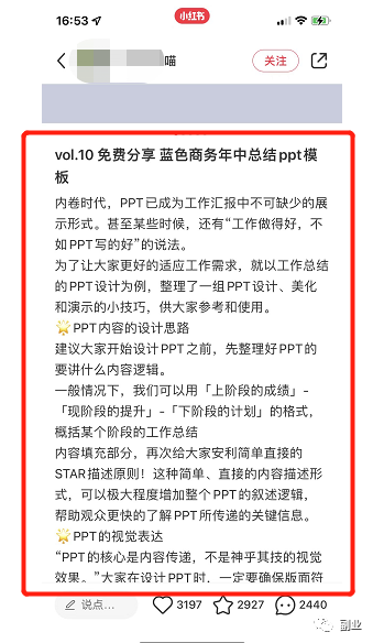 图片[7]-0成本简单操作，月入6000块-爱赚项目网