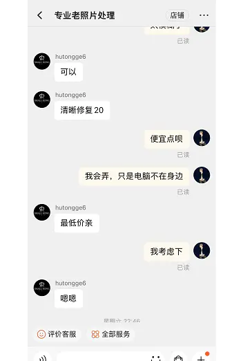 图片[5]-0投入赚钱小副业，一单20元，月入上万-爱赚项目网