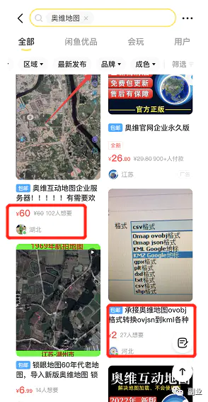 图片[9]-小众稀缺副业，操作简单，月入7000块（3d地图实景地图）-爱赚项目网