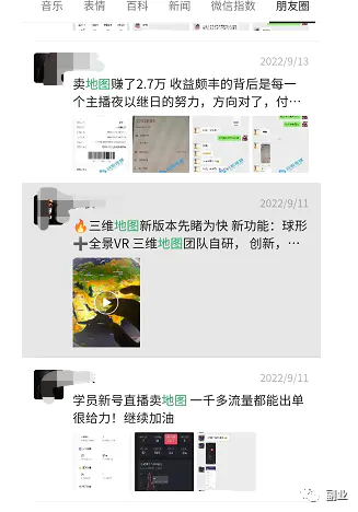 图片[10]-小众稀缺副业，操作简单，月入7000块（3d地图实景地图）-爱赚项目网