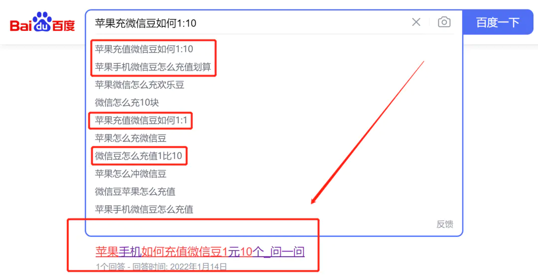 图片[3]-线上副业兼职：微信豆充值，信息差项目，简单轻松，一天200+-爱赚项目网