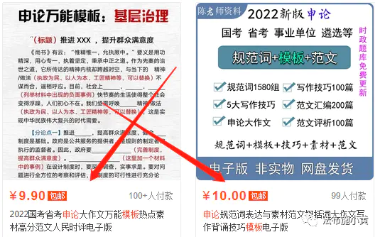 图片[7]-蓝海虚拟项目，操作简单，日入200+，实操分享（申论模板）-爱赚项目网