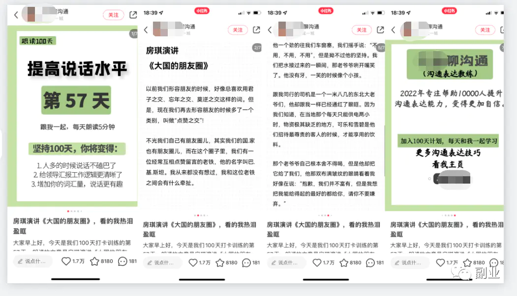 图片[5]-长期副业，操作简单，月入20000-爱赚项目网