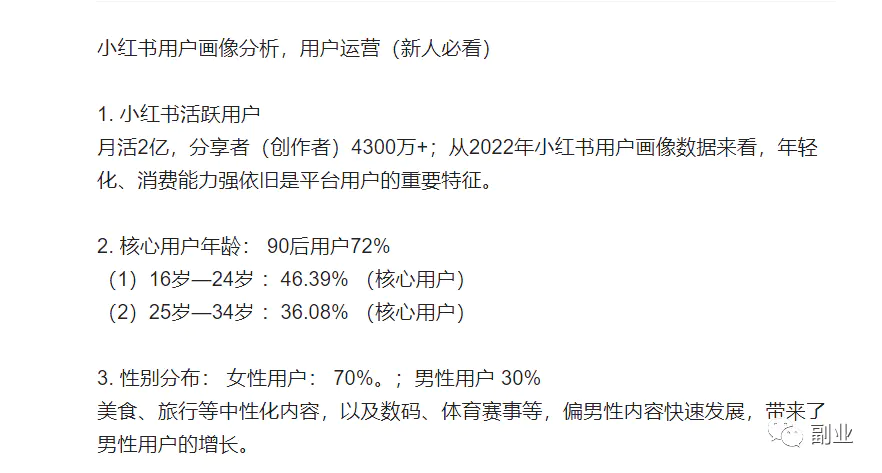 图片[2]-长期副业，操作简单，月入20000-爱赚项目网