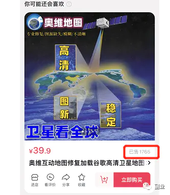 图片[4]-小众稀缺副业，操作简单，月入7000块（3d地图实景地图）-爱赚项目网