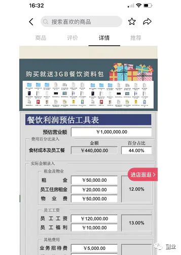 图片[3]-2个冷门副业，0成本，利润高！-爱赚项目网