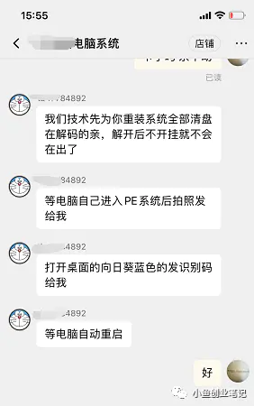 图片[4]-一单40，月销1000单！（封机器码了怎么办）-爱赚项目网