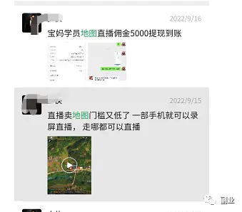 图片[11]-小众稀缺副业，操作简单，月入7000块（3d地图实景地图）-爱赚项目网