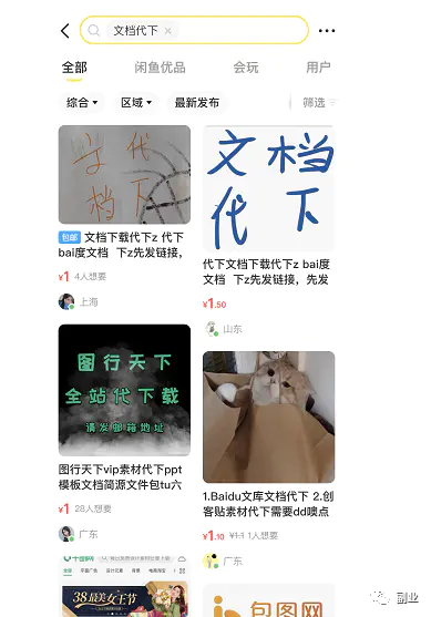 图片[9]-刚需小副业，会复制粘贴就行，下班就可以做-爱赚项目网