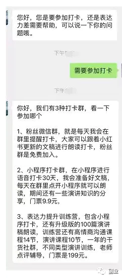 图片[13]-长期副业，操作简单，月入20000-爱赚项目网