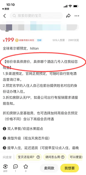 图片[5]-6个野路子信息差赚钱项目，人人可做，日入200+！-爱赚项目网