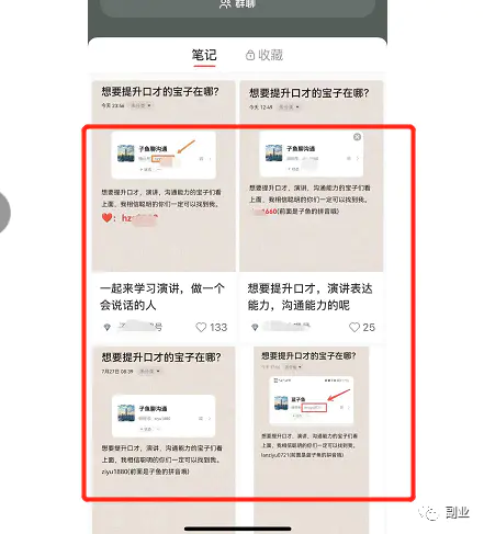 图片[12]-长期副业，操作简单，月入20000-爱赚项目网