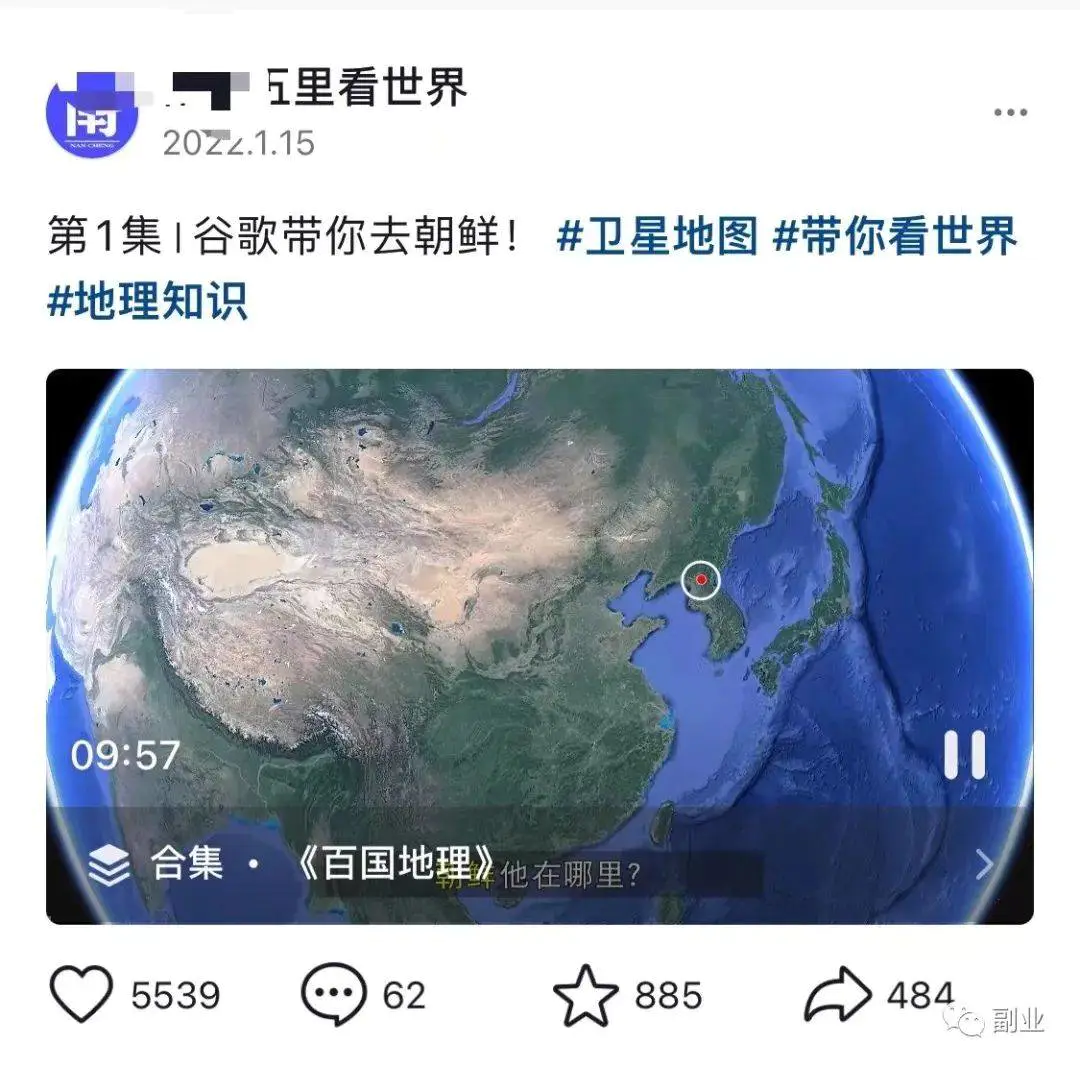 图片[7]-小众稀缺副业，操作简单，月入7000块（3d地图实景地图）-爱赚项目网