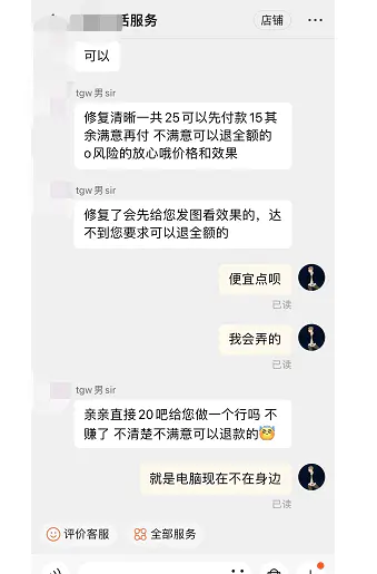 图片[6]-0投入赚钱小副业，一单20元，月入上万-爱赚项目网