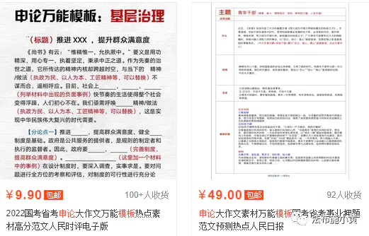 图片[9]-蓝海虚拟项目，操作简单，日入200+，实操分享（申论模板）-爱赚项目网