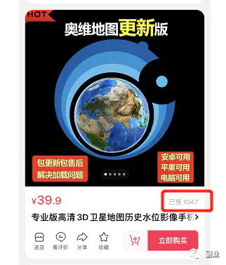 图片[5]-小众稀缺副业，操作简单，月入7000块（3d地图实景地图）-爱赚项目网