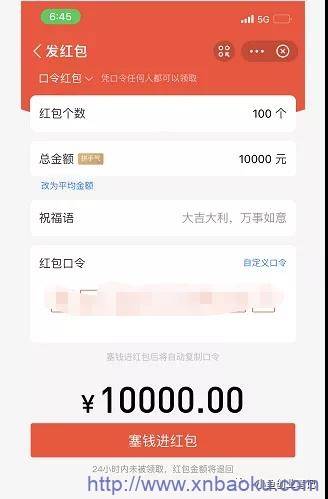 图片[3]-支付宝红包一个礼拜5万+是如何做到的？-爱赚项目网