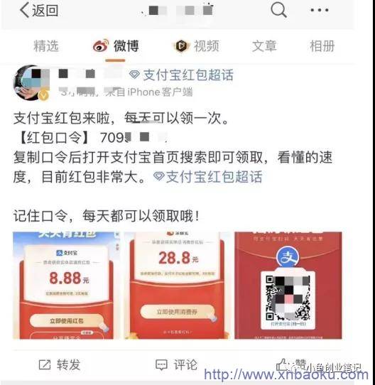 图片[10]-支付宝红包一个礼拜5万+是如何做到的？-爱赚项目网