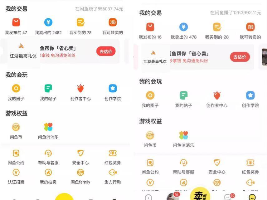 图片[4]-外面收费998的闲鱼捡漏助手，多种变现方法轻松月入6000+【采集脚本+玩法…-爱赚项目网