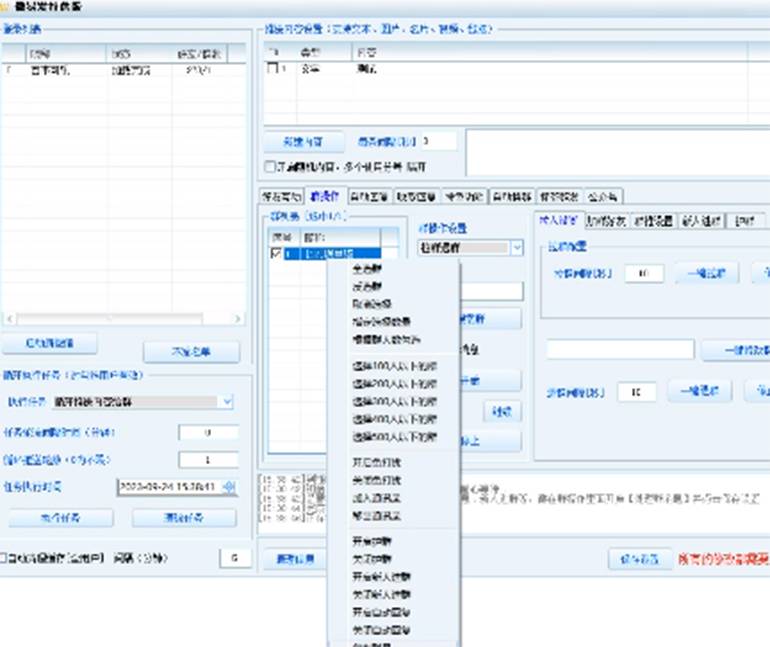 图片[5]-【引流必备】微易发特供版/微信全功能营销软件/好友互动 自动回复 收款回复-爱赚项目网