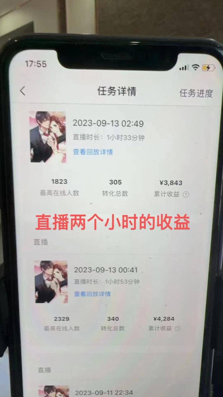 图片[2]-QQ音乐无人直播APP拉新，0基础小白2小时收入4200 不封号新玩法(附500G素材)-爱赚项目网