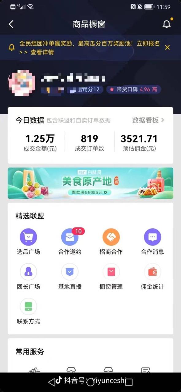 图片[2]-零食带货新玩法，5分钟一条原创视频，新手小白也能轻松月入3000+ （教程）-爱赚项目网