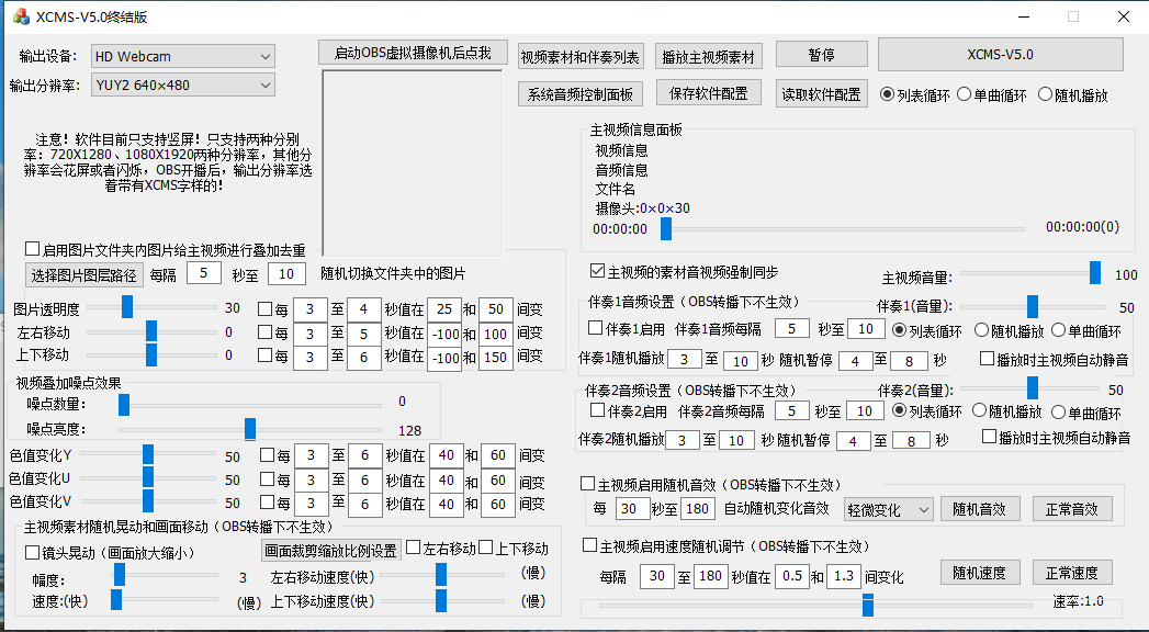 图片[2]-【直播必备】火爆全网的无人直播硬改系统 支持任何平台 防非实时防违规必备-爱赚项目网