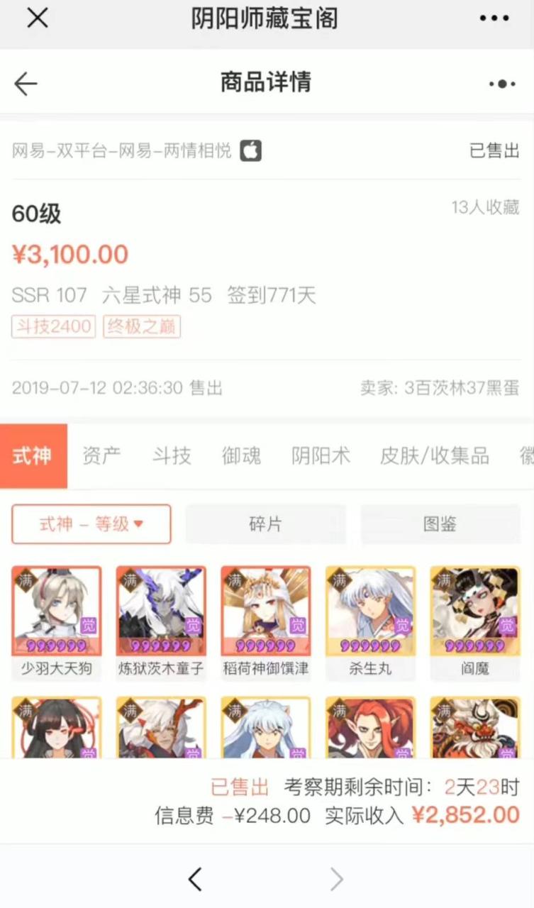 图片[3]-0成本阴阳师精准引流，多种变现方式，小白也能轻松日入1000+-爱赚项目网