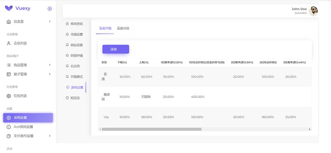 图片[4]-实物盲盒抽奖平台源码，带视频搭建教程【仿CSGO开箱UI】-爱赚项目网