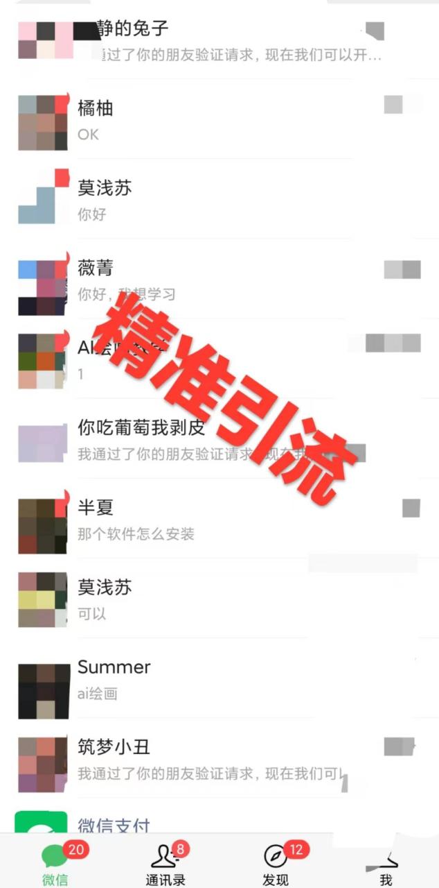 图片[2]-利用全套ai绘画关键词，精准引流，0成本纯利润，一部手机日入500+-爱赚项目网