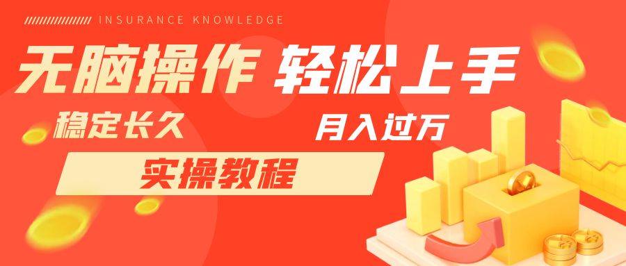 长久副业，轻松上手，每天花一个小时发营销邮件月入10000+-爱赚项目网