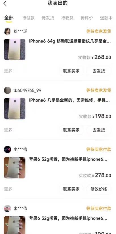 图片[4]-闲鱼爆品数码产品，矩阵话运营，保姆级实操教程，日入1000+-爱赚项目网