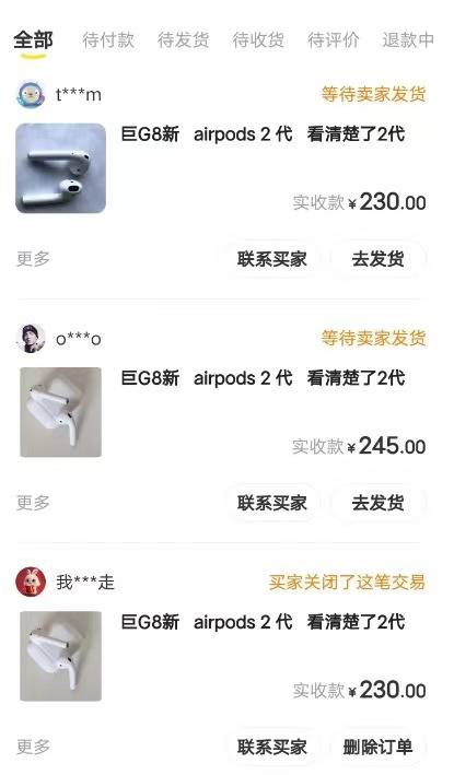 图片[3]-闲鱼爆品数码产品，矩阵话运营，保姆级实操教程，日入1000+-爱赚项目网