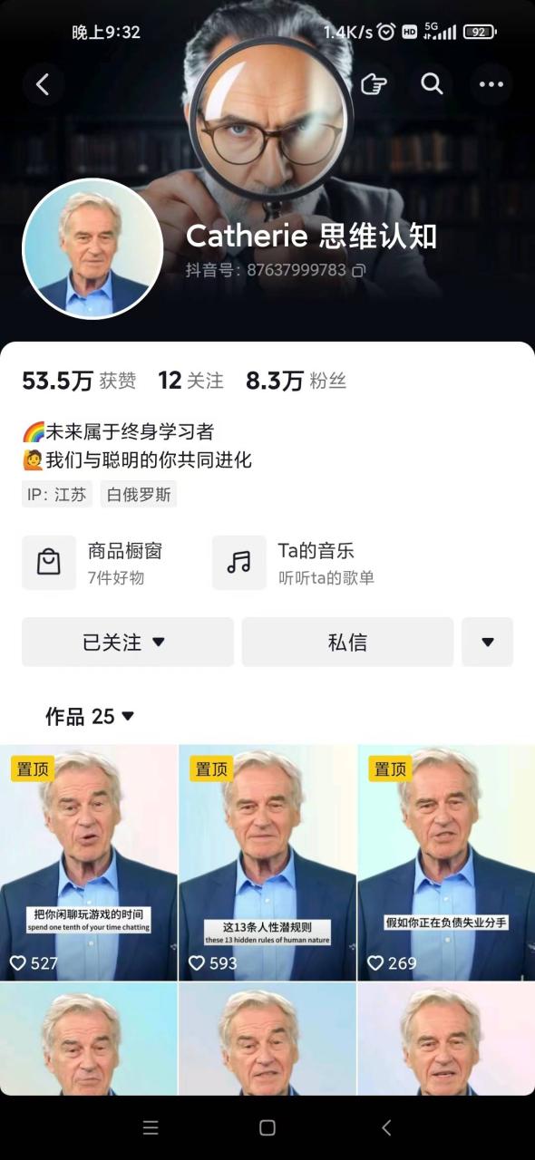 图片[3]-抖音最新暴利蓝海项目，AI数字人，一周涨粉10万+，单月变现30万-爱赚项目网