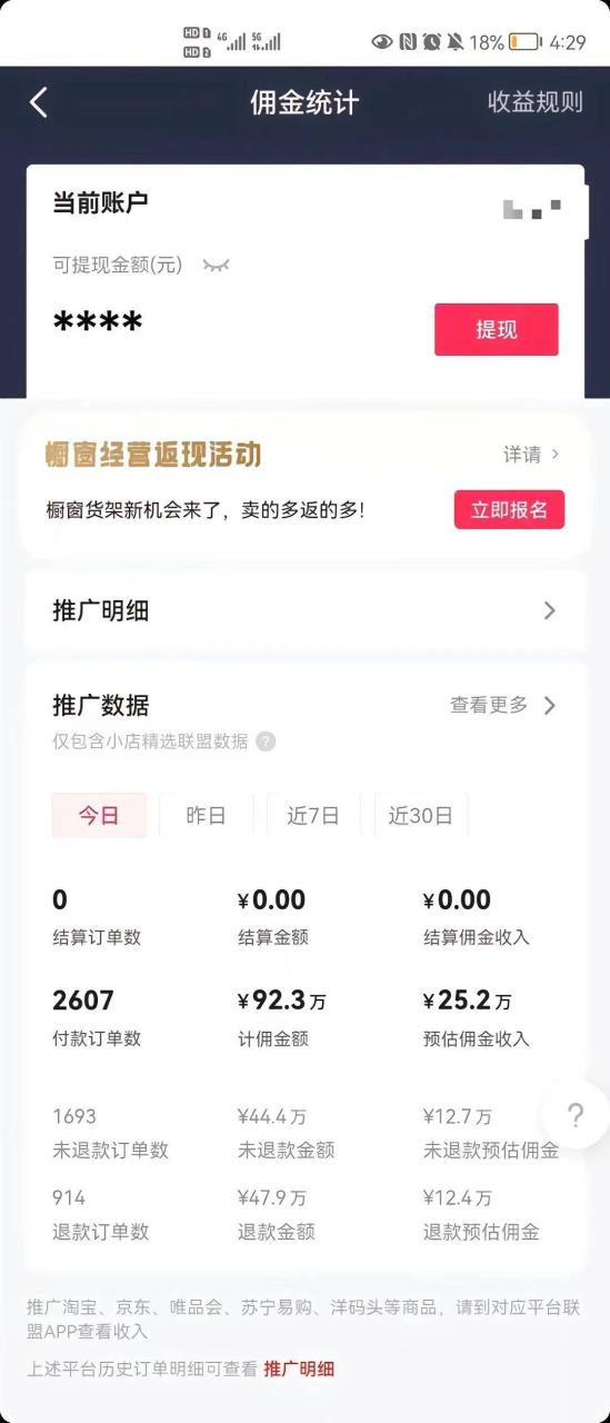 图片[6]-抖音最新暴利蓝海项目，AI数字人，一周涨粉10万+，单月变现30万-爱赚项目网