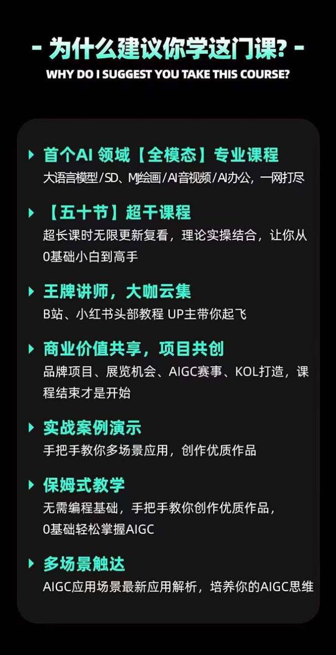 图片[5]-AIGC-全能特训营第3期：一次掌握14大主流AI工具，A1工具通识，一网打尽-爱赚项目网