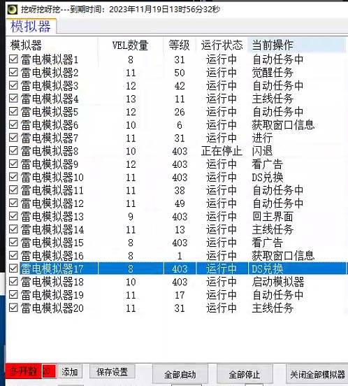 图片[2]-外面收费1988的养老专属海外无脑游戏挂机项目，单窗口保底9-15元【中控…-爱赚项目网