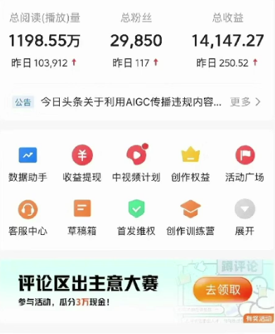 图片[3]-视频号AI一键原创爆款视频，500播放200收益，小白稳赚8000+-爱赚项目网