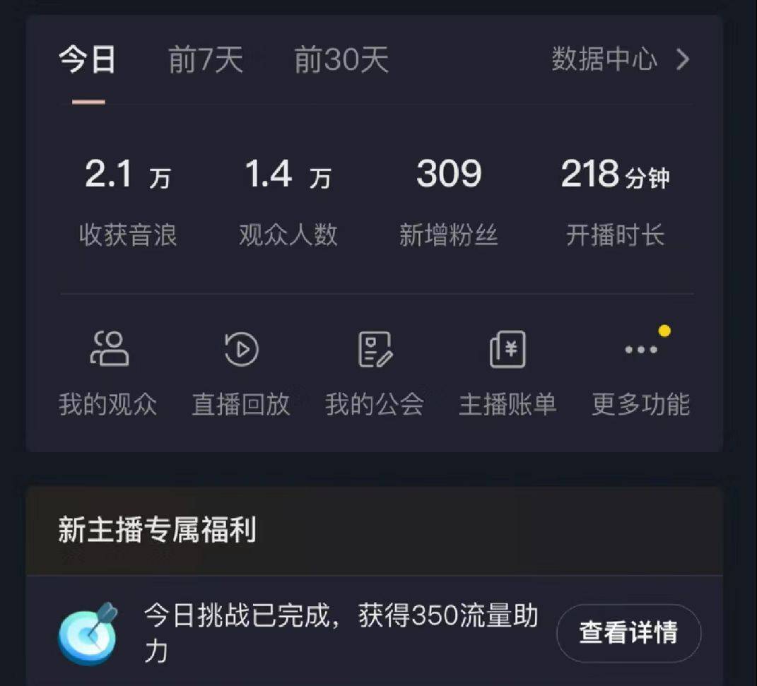 图片[2]-如何利用抖音直播小游戏日赚1000+，非常火爆项目，实操教程来了！-爱赚项目网